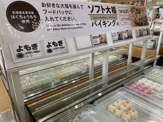 道の駅 もち米の里☆なよろ 特産品販売コーナー的實拍高清圖
