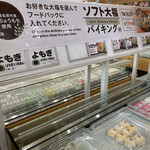 道の駅 もち米の里☆なよろ 特産品販売コーナー的實拍圖