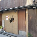 ワインと串揚げ こぱん 先斗町店的实拍图