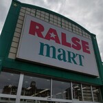 グランシャリオ ラルズマート真駒内店的实拍图