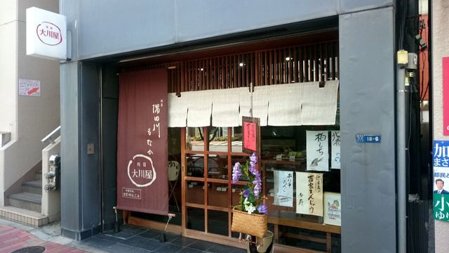 recommendations image for 大川屋 支店