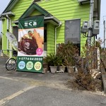 ハンバーグダイニング たくみ的实拍图