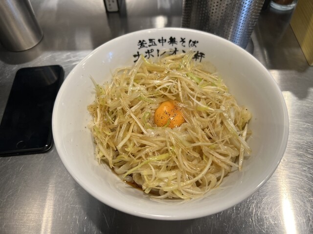 釜玉中華そば ナポレオン軒 府中店的實拍高清圖