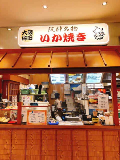 阪神名物いか焼き 博多阪急店的實拍高清圖