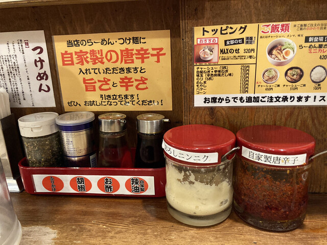 麺や天鳳 方南町店的實拍高清圖
