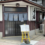 うどん処 大門的实拍图
