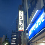 ちゃんこ 川﨑的實拍圖