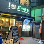 香港飲茶 点心厨房 大岡山店的實拍圖