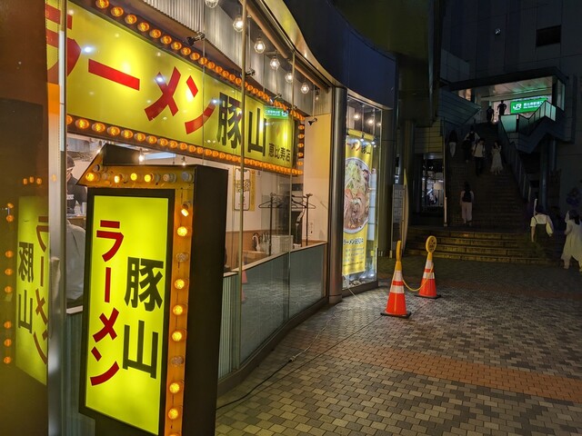 豚山  恵比寿店的實拍高清圖