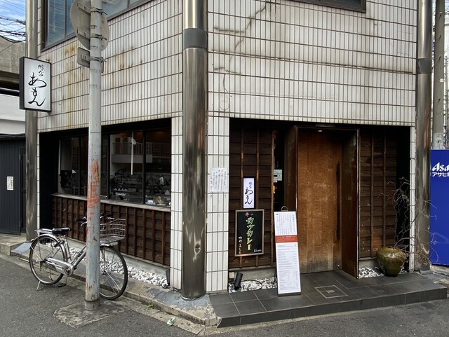 豚かつ あもん的實拍高清圖