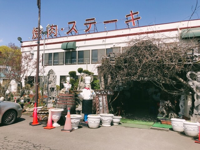 焼肉とステーキの店 ノースヒル 茨戸ガーデン的實拍高清圖