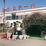 焼肉とステーキの店 ノースヒル 茨戸ガーデン的實拍圖