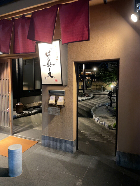 recommendations image for はる好し庭