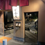 recommendations for はる好し庭