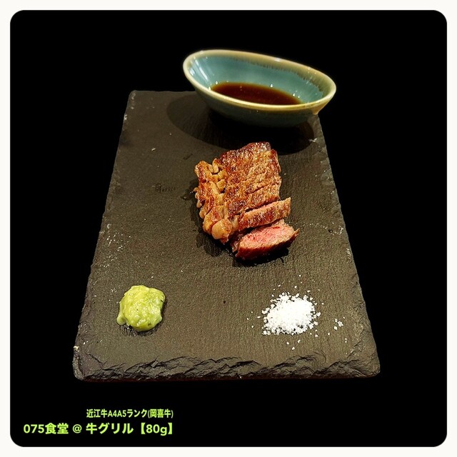 recommendations image for 075食堂