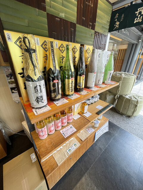 丹山酒造 嵐山昇龍苑店的实拍高清图