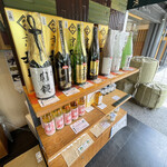 丹山酒造 嵐山昇龍苑店的实拍图