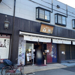 菓匠庵 白穂 若江岩田本店的實拍圖