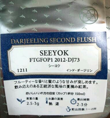 ルピシア ルクア大阪店的實拍圖