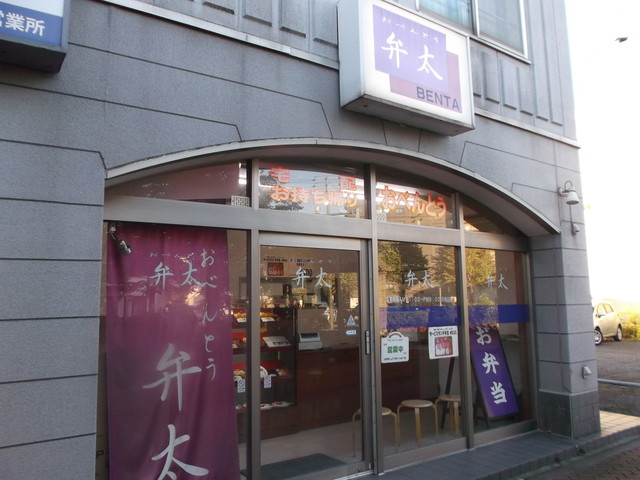 弁太的实拍高清图