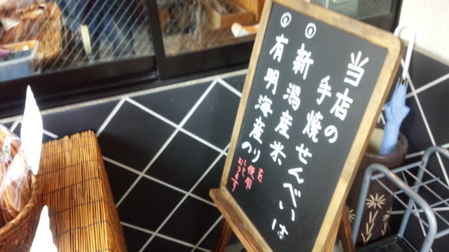 recommendations image for 手焼せんべい くし田