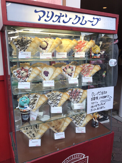 recommendations image for マリオンクレープ 浅草花やしき店