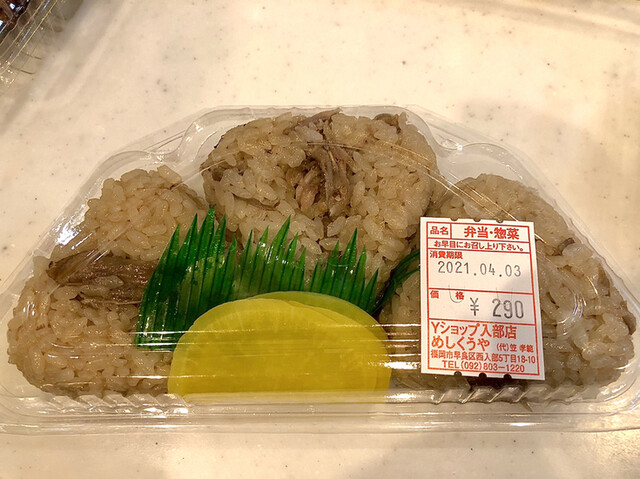 recommendations image for ヤマザキYショップ 入部店
