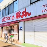 小倉 揚子江の豚まん 本社工場的實拍圖