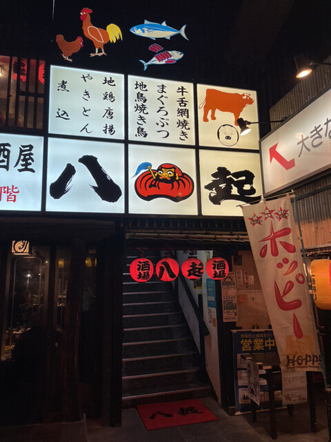 八起的實拍高清圖