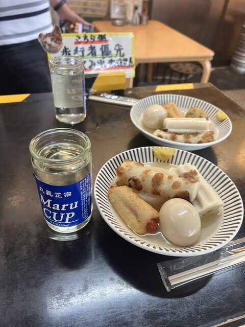 丸健水産的實拍高清圖