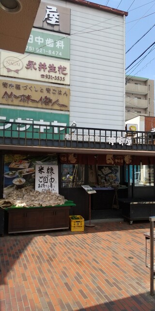 神崎屋 スーパー本店的實拍高清圖