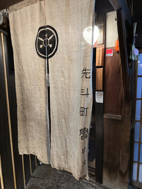 先斗町 魯ビン的實拍高清圖