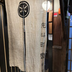 先斗町 魯ビン的實拍圖