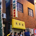 コモディイイダ 東向島店的实拍图