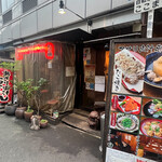 たこ焼きとおでん 石橋的实拍图