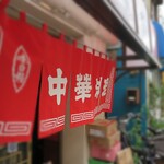 recommendations for 白龍