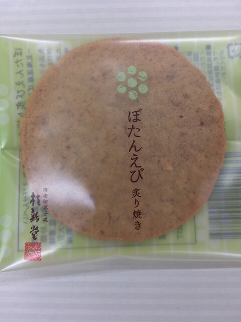 桂新堂 阪急うめだ本店的實拍高清圖