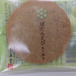 桂新堂 阪急うめだ本店的實拍圖