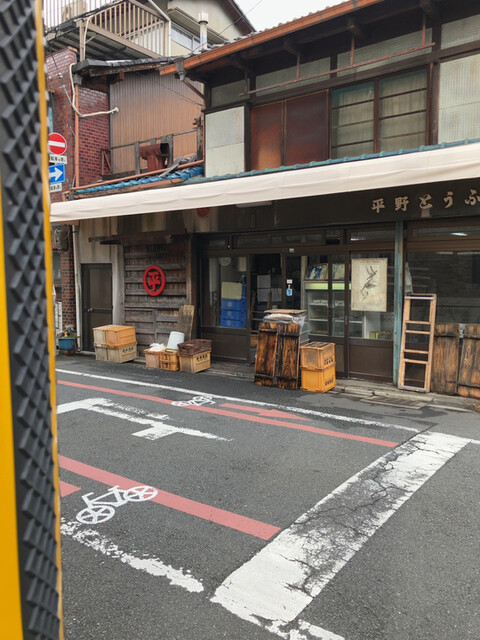 平野とうふ的實拍高清圖