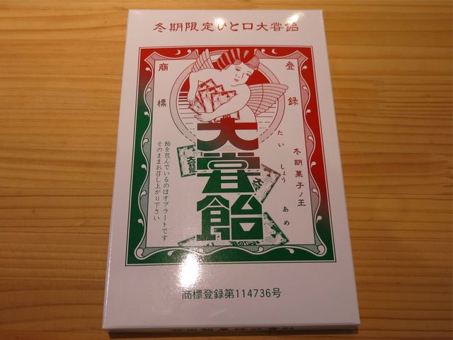 recommendations image for 谷田製菓