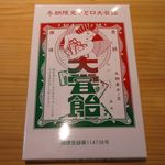 recommendations for 谷田製菓