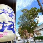 らーめん桜坂的實拍圖