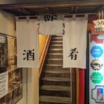 大衆すし酒処 うおしん酒場的實拍圖