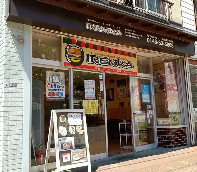 recommendations image for イレンカ