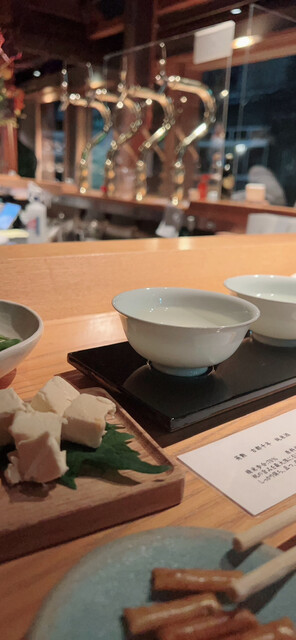 利き酒処 336的实拍高清图