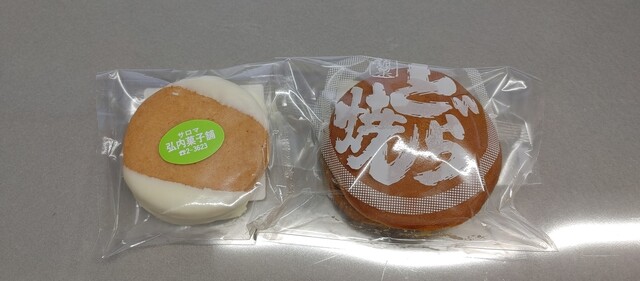 弘内菓子舗的实拍高清图