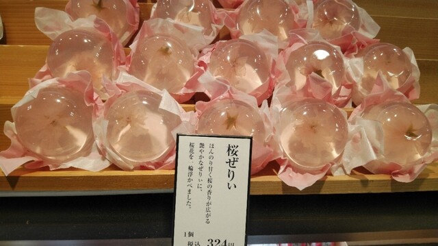 源吉兆庵 大阪髙島屋店的实拍高清图