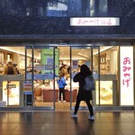 おみやげ街道 JR京都駅中央口店的實拍圖