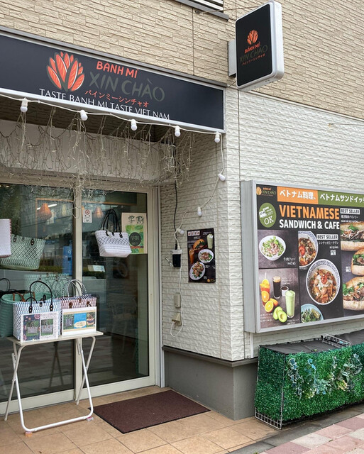 バインミーシンチャオ 蒲田店的實拍高清圖