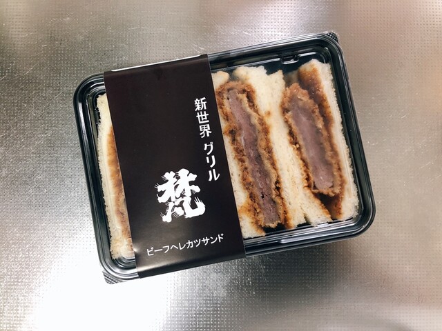 グリル梵 新大阪店的實拍高清圖